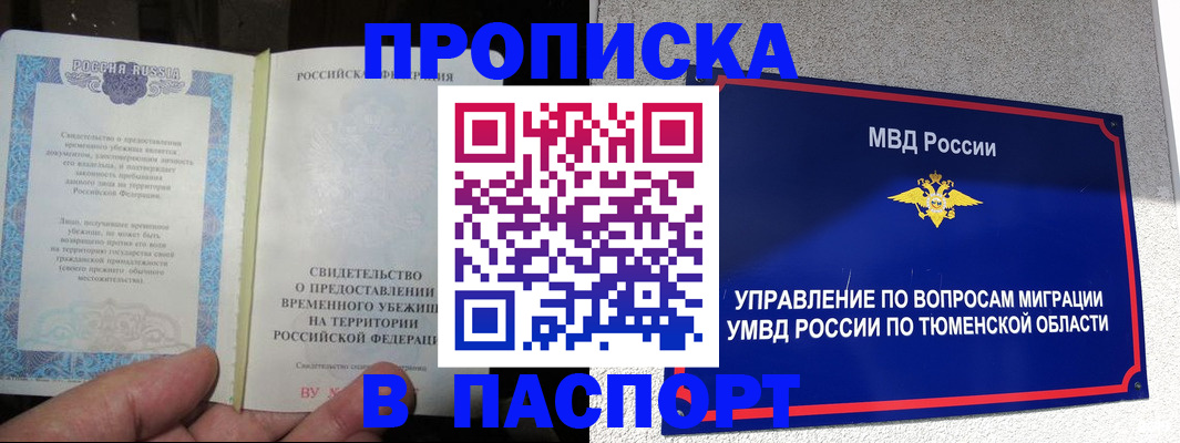 миграционный учет в Кинеле