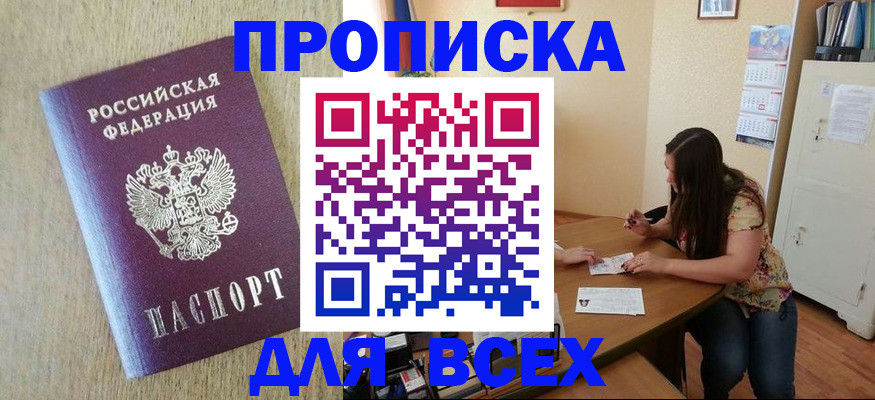 временная регистрация адрес в Кинеле