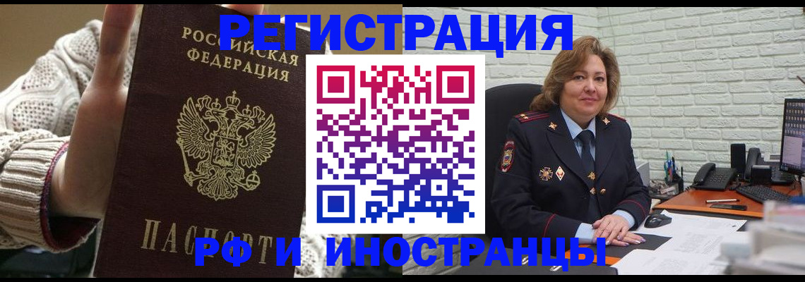 прописка паспорт в Кинеле