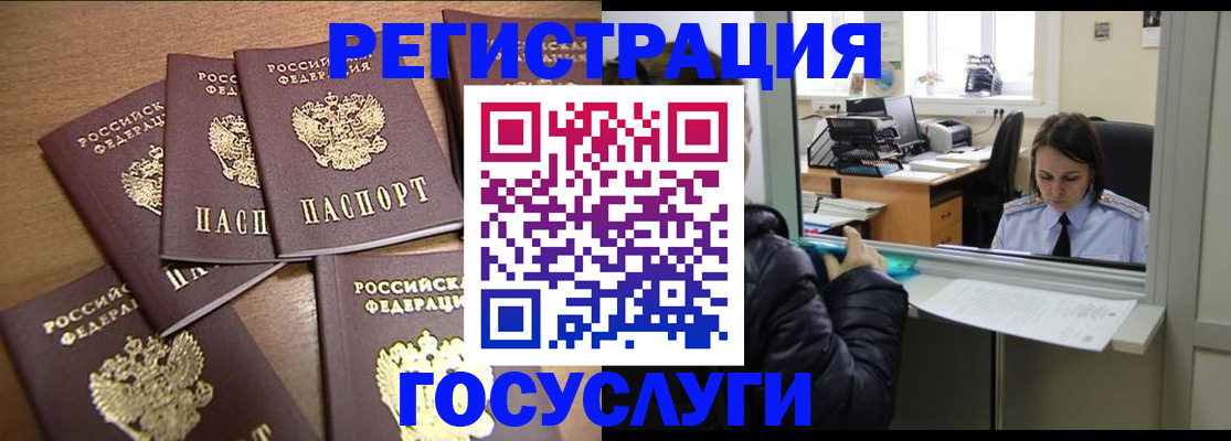 временная регистрация поиск в Кинеле